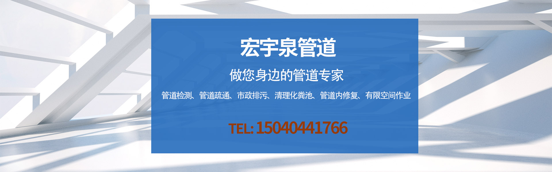 大连宏宇泉管道有限公司